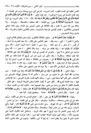 مختصر تفسير ابن كثير للعلامة المحقق أحمد شاكر (مفهرس)