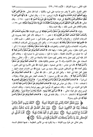 مختصر تفسير ابن كثير للعلامة المحقق أحمد شاكر (مفهرس)