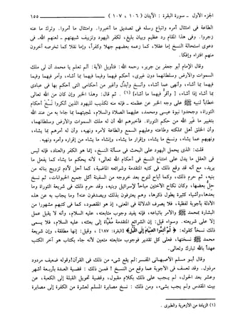 مختصر تفسير ابن كثير للعلامة المحقق أحمد شاكر (مفهرس)