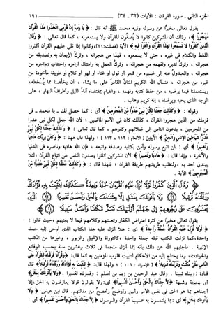 مختصر تفسير ابن كثير للعلامة المحقق أحمد شاكر (مفهرس)
