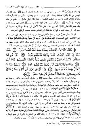 مختصر تفسير ابن كثير للعلامة المحقق أحمد شاكر (مفهرس)