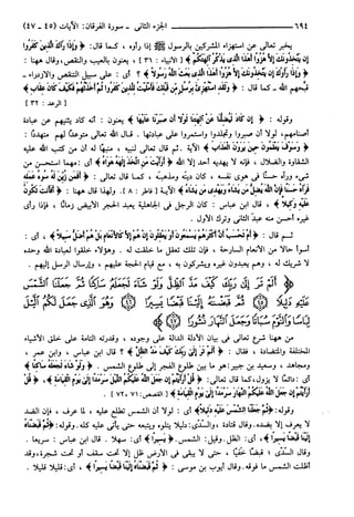 مختصر تفسير ابن كثير للعلامة المحقق أحمد شاكر (مفهرس)