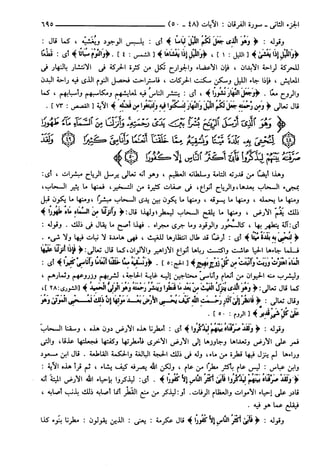 مختصر تفسير ابن كثير للعلامة المحقق أحمد شاكر (مفهرس)