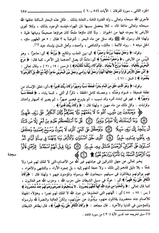 مختصر تفسير ابن كثير للعلامة المحقق أحمد شاكر (مفهرس)