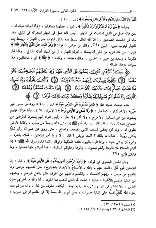 مختصر تفسير ابن كثير للعلامة المحقق أحمد شاكر (مفهرس)