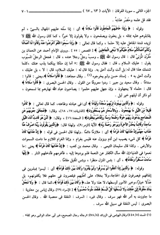 مختصر تفسير ابن كثير للعلامة المحقق أحمد شاكر (مفهرس)