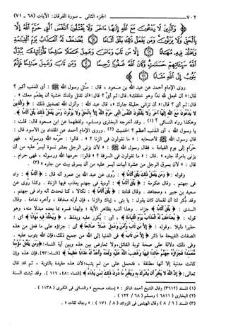 مختصر تفسير ابن كثير للعلامة المحقق أحمد شاكر (مفهرس)