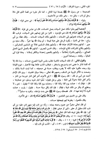 مختصر تفسير ابن كثير للعلامة المحقق أحمد شاكر (مفهرس)