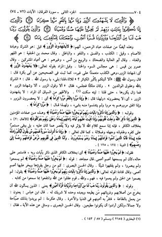 مختصر تفسير ابن كثير للعلامة المحقق أحمد شاكر (مفهرس)