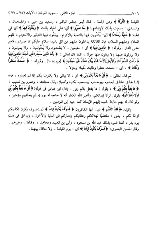 مختصر تفسير ابن كثير للعلامة المحقق أحمد شاكر (مفهرس)