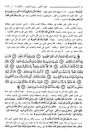مختصر تفسير ابن كثير للعلامة المحقق أحمد شاكر (مفهرس)