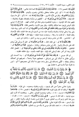 مختصر تفسير ابن كثير للعلامة المحقق أحمد شاكر (مفهرس)