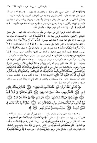 مختصر تفسير ابن كثير للعلامة المحقق أحمد شاكر (مفهرس)