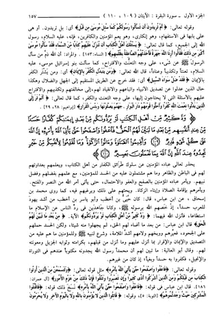مختصر تفسير ابن كثير للعلامة المحقق أحمد شاكر (مفهرس)