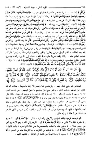 مختصر تفسير ابن كثير للعلامة المحقق أحمد شاكر (مفهرس)