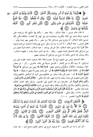 مختصر تفسير ابن كثير للعلامة المحقق أحمد شاكر (مفهرس)