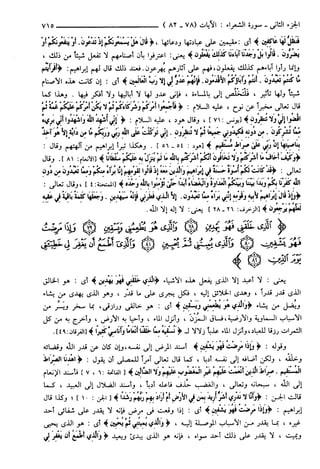مختصر تفسير ابن كثير للعلامة المحقق أحمد شاكر (مفهرس)