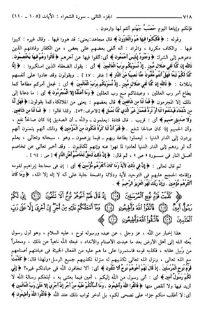 مختصر تفسير ابن كثير للعلامة المحقق أحمد شاكر (مفهرس)