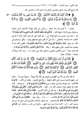 مختصر تفسير ابن كثير للعلامة المحقق أحمد شاكر (مفهرس)