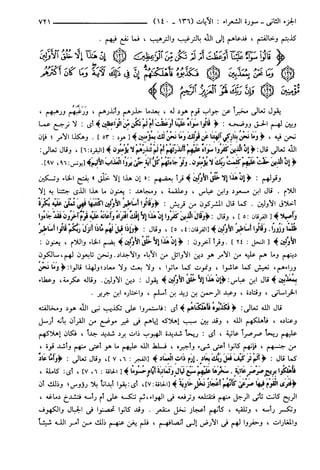 مختصر تفسير ابن كثير للعلامة المحقق أحمد شاكر (مفهرس)