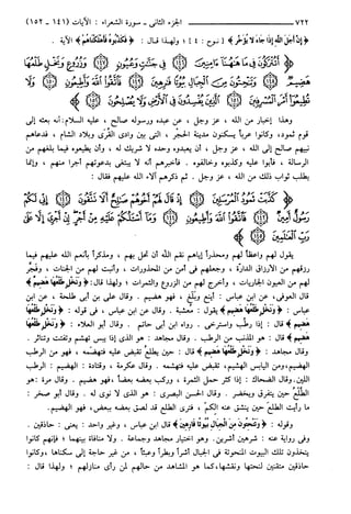 مختصر تفسير ابن كثير للعلامة المحقق أحمد شاكر (مفهرس)