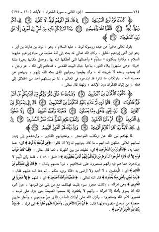 مختصر تفسير ابن كثير للعلامة المحقق أحمد شاكر (مفهرس)