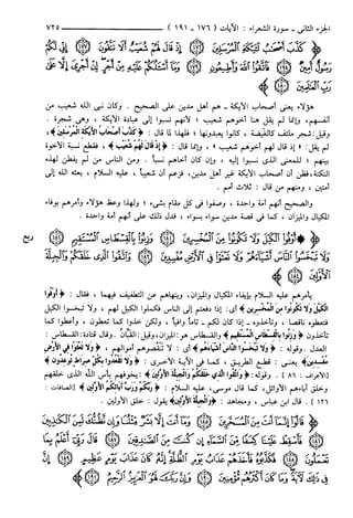 مختصر تفسير ابن كثير للعلامة المحقق أحمد شاكر (مفهرس)