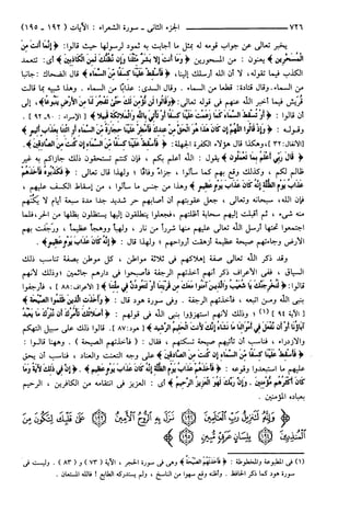 مختصر تفسير ابن كثير للعلامة المحقق أحمد شاكر (مفهرس)