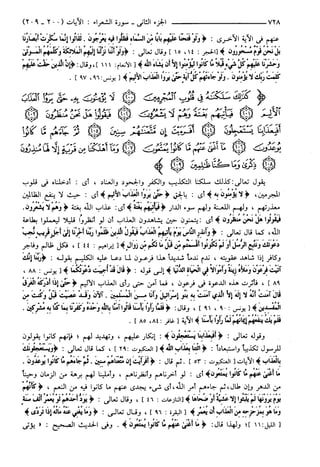 مختصر تفسير ابن كثير للعلامة المحقق أحمد شاكر (مفهرس)