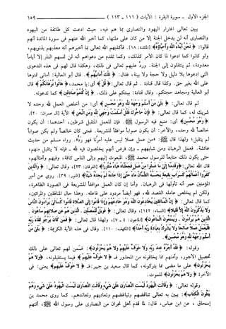 مختصر تفسير ابن كثير للعلامة المحقق أحمد شاكر (مفهرس)