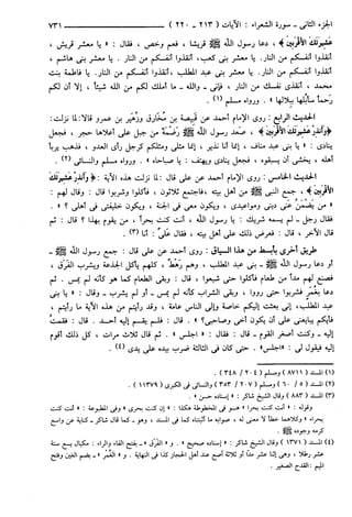 مختصر تفسير ابن كثير للعلامة المحقق أحمد شاكر (مفهرس)