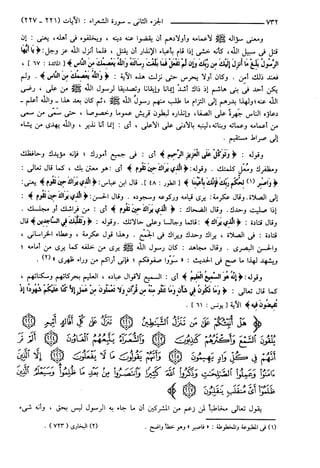 مختصر تفسير ابن كثير للعلامة المحقق أحمد شاكر (مفهرس)