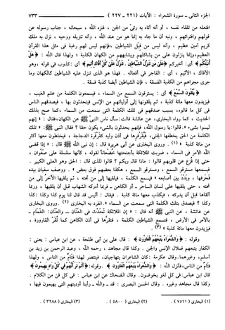 مختصر تفسير ابن كثير للعلامة المحقق أحمد شاكر (مفهرس)