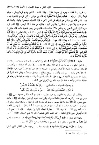 مختصر تفسير ابن كثير للعلامة المحقق أحمد شاكر (مفهرس)