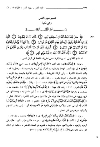 مختصر تفسير ابن كثير للعلامة المحقق أحمد شاكر (مفهرس)