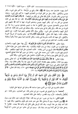 مختصر تفسير ابن كثير للعلامة المحقق أحمد شاكر (مفهرس)