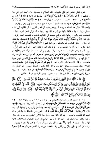 مختصر تفسير ابن كثير للعلامة المحقق أحمد شاكر (مفهرس)