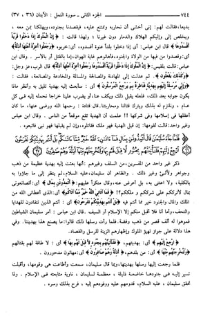 مختصر تفسير ابن كثير للعلامة المحقق أحمد شاكر (مفهرس)