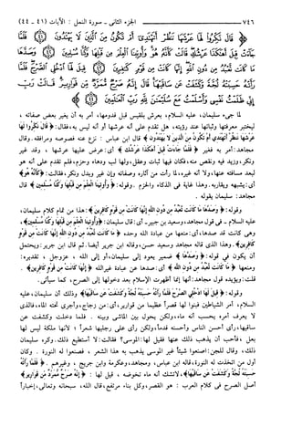 مختصر تفسير ابن كثير للعلامة المحقق أحمد شاكر (مفهرس)