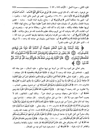 مختصر تفسير ابن كثير للعلامة المحقق أحمد شاكر (مفهرس)