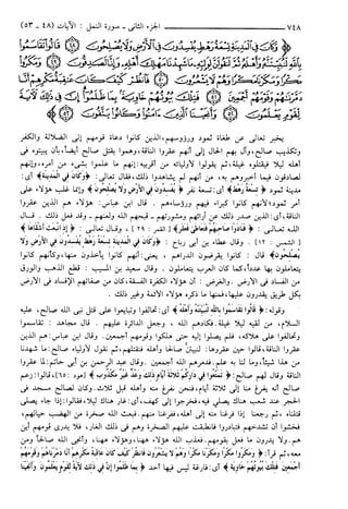 مختصر تفسير ابن كثير للعلامة المحقق أحمد شاكر (مفهرس)