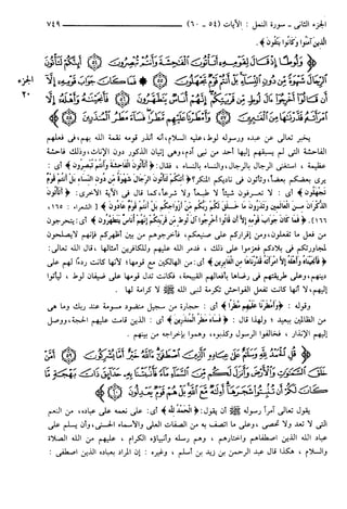 مختصر تفسير ابن كثير للعلامة المحقق أحمد شاكر (مفهرس)