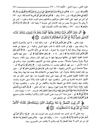 مختصر تفسير ابن كثير للعلامة المحقق أحمد شاكر (مفهرس)