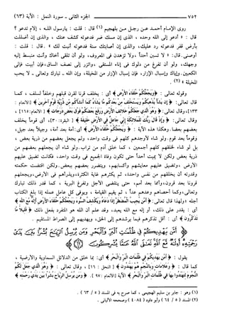مختصر تفسير ابن كثير للعلامة المحقق أحمد شاكر (مفهرس)