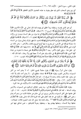 مختصر تفسير ابن كثير للعلامة المحقق أحمد شاكر (مفهرس)