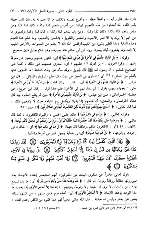 مختصر تفسير ابن كثير للعلامة المحقق أحمد شاكر (مفهرس)