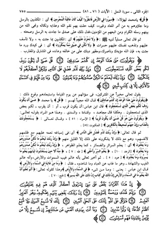 مختصر تفسير ابن كثير للعلامة المحقق أحمد شاكر (مفهرس)