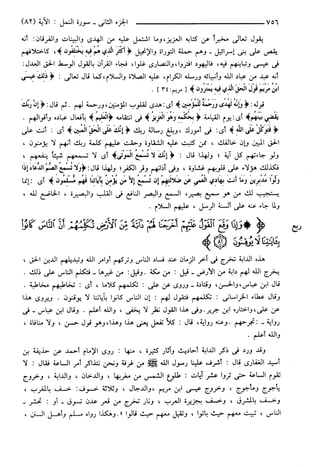 مختصر تفسير ابن كثير للعلامة المحقق أحمد شاكر (مفهرس)