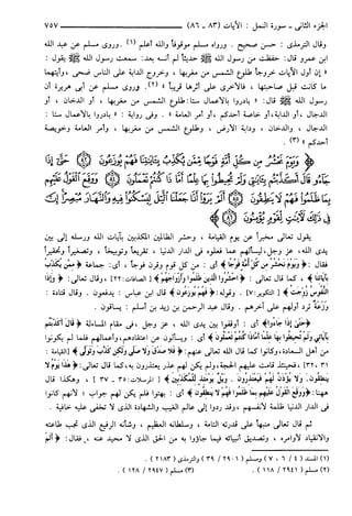 مختصر تفسير ابن كثير للعلامة المحقق أحمد شاكر (مفهرس)