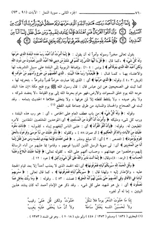 مختصر تفسير ابن كثير للعلامة المحقق أحمد شاكر (مفهرس)
